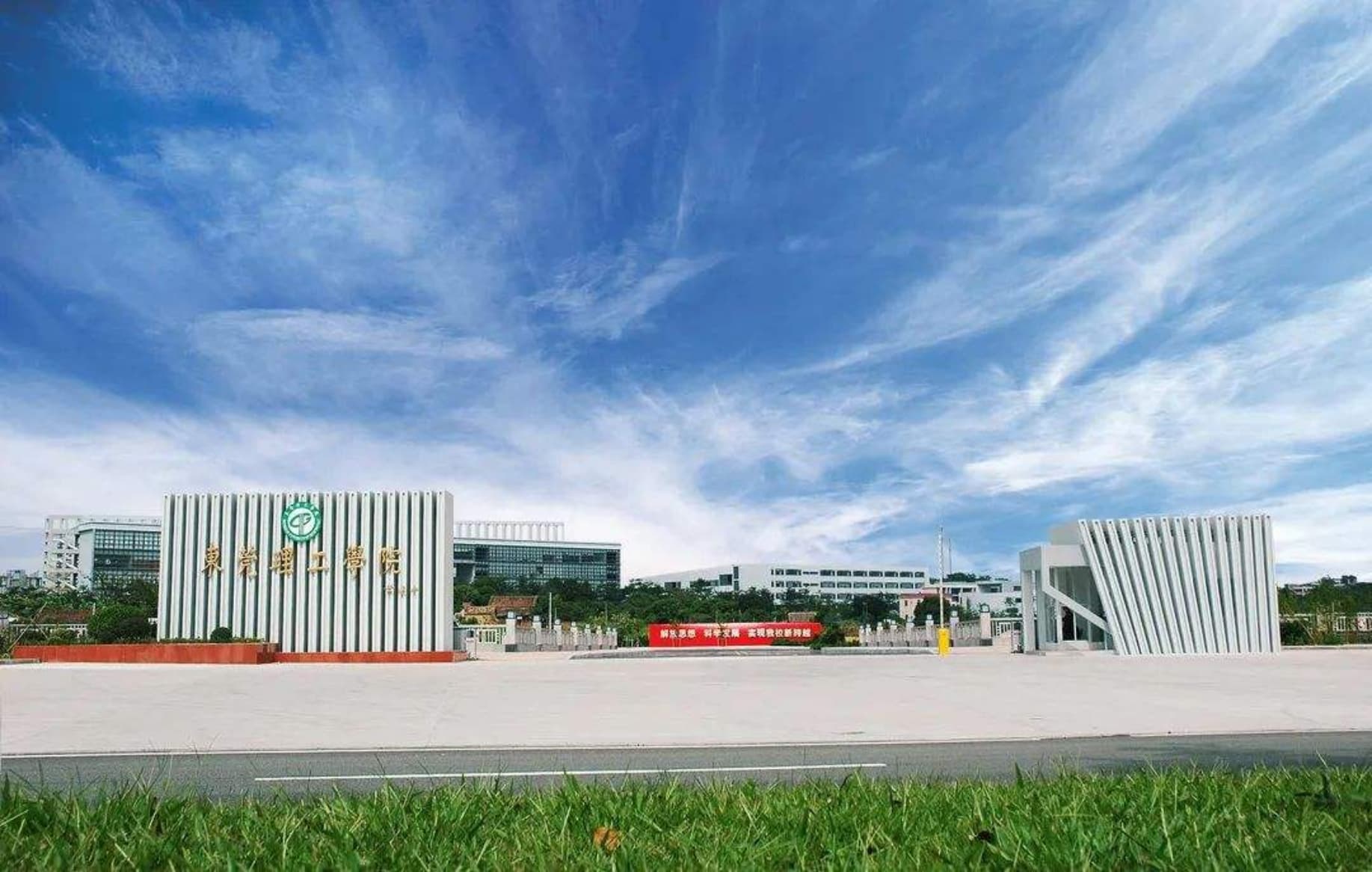 东莞市松山湖城市学院